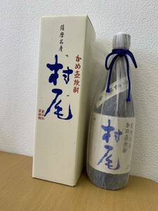 薩摩名産　村尾 かめ壺焼酎 720ml