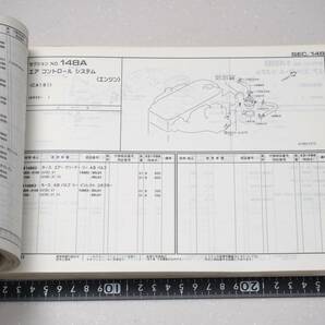 日産 NISSAN スカイライン R32 主要整備 部品カタログ レア 希少 レトロの画像2