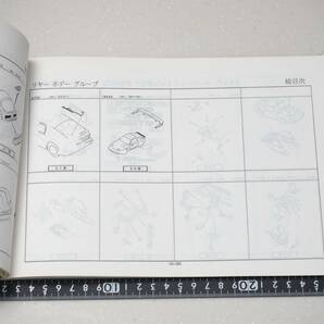 アンフィニ サバンナ RX-7 マツダ mazda 主要部品カタログ レア 希少 レトロ の画像2