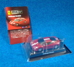 【ミニカー】京商1/64 Ferrari6 ChallengeStradale フェラーリ チャレンジストラダーレ KYOSHO