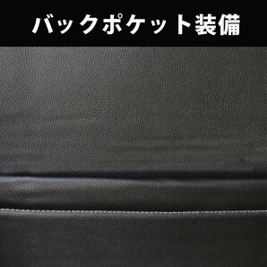 トヨタ ハイエース 200系 DX専用 本革調 シートカバー 黒  ブラック レザー 一列目用の画像5