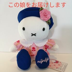 ローズナインチェ　ハウステンボス限定ミッフィー　ぬいぐるみ　薔薇