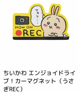 ちいかわ　エンジョイドライブ！　カーマグネット　うさぎ　REC