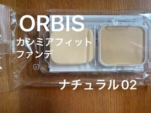 ORBIS. カシミアフィットファンデーション　ナチュラル0２　レフィル　新品未開封