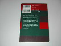 署名本・山口瞳「居酒屋兆治」再版・サイン_画像3