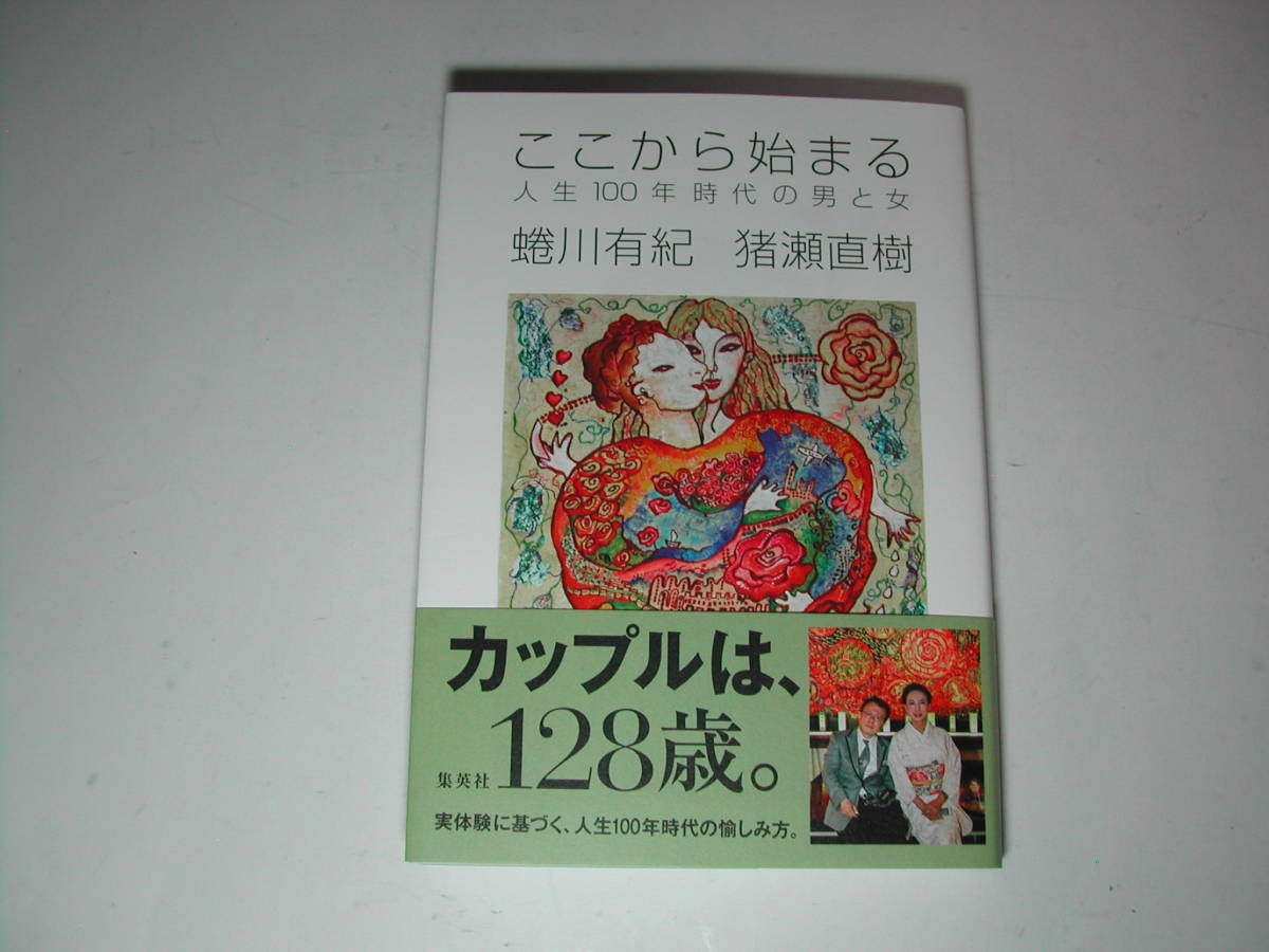2025年最新】Yahoo!オークション -猪瀬直樹 本の中古品・新品 2025年最新】Yahoo!オークション -猪瀬直樹 本の中古品・新品
