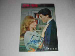  signature go in * movie * pamphlet * Jean n*mo low [ dangerous . relation ] autograph 