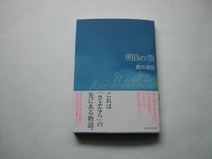  подпись книга@* Nukui Tokuro [ Akira день. пустой ] первая версия * с лентой * автограф * библиотека 