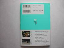 署名本・蝶々「小悪魔　卒業宣言!」初版・帯付・サイン_画像3