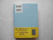 署名本・吉川永青「我が槍は覇道の翼」初版・帯付・サイン_画像3