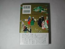 署名本・伊東潤「王になろうとした男」初版・帯付・サイン　　_画像3