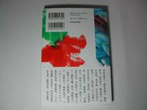 署名本・穂村弘「穂村弘のこんなところで。」初版・帯付・サイン_画像3