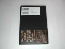 署名本・古野まほろ「ヒクイドリ」初版・帯付・サイン　　_画像3