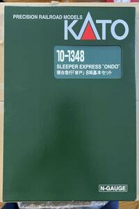 カトー KATO　10-1348　寝台急行「音戸」8両基本セット　車両ケース　ウレタン無し