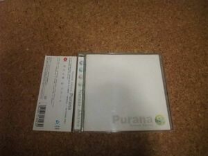 [CD] 相川七瀬 Purana