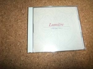 [CD] 浅野ゆう子 Lumiere リュミエール 歌詞カード欠品