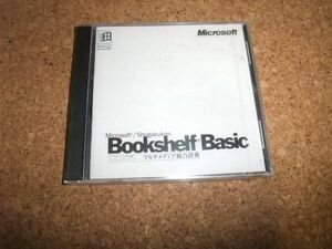 [PC] unopened multimedia unification dictionary Microsoft Shogakukan Inc. Bookshelf Basic Junk 