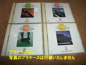 [CD] プラケースなし ピアノフォルテ セット 4枚 2.6.8.9