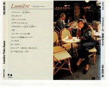 [CD] 浅野ゆう子 Lumiere リュミエール 歌詞カード欠品_画像3
