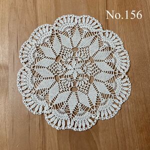 No.156 ハンドメイド レース編み ドイリー