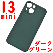 iPhone 13mini シリコンケース [10] ダークグリーン (5)_画像1