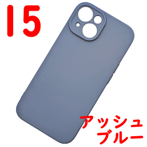 iPhone 15 シリコンケース [03] アッシュブルー (5)
