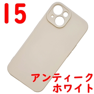 iPhone 15 シリコンケース [05] ホワイト (5)