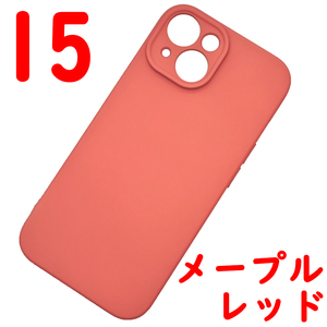 iPhone 15 シリコンケース [16] メープルレッド (5)