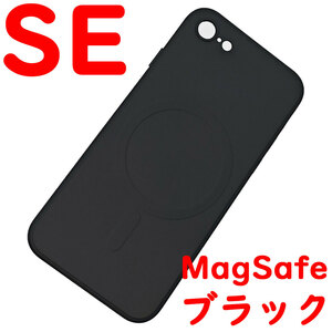 iPhone SE MagSafeシリコンケース [15] ブラック (5)