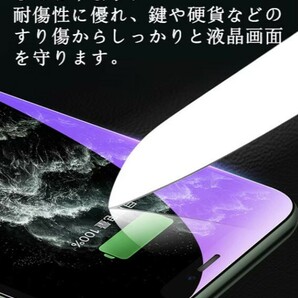 ☆目の疲れを軽減☆【最高品質 目に優しい】iPhoneSE2/SE3 ゴリラガラスブルーライト99％カットガラスフィルムの画像3