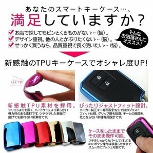 スマートキーケース TPU ブラッククローム メタリック トヨタ ハイエース 200系 4型 スマートキーカバー 1Pの画像3