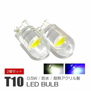 ポジションランプ ナンバー灯 T10 LED アクリル 汎用 耐熱 防水 2個 純正交換 ウェッジバルブ ホワイト