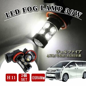 ヴェルファイア 30系 前期 H16 LED フォグランプ 60W LEDバルブ バルブ 後付け LEDフォグランプバルブ カスタム パーツ フォグライ