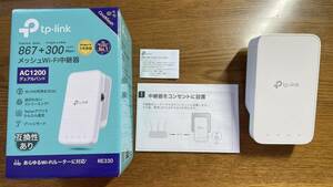 TP-Link WiFi無線LAN 中継機 Wi-Fi 5 11ac AC1200 866+300Mbps　RE330