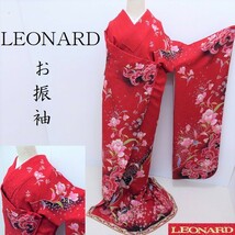 Club藤★振袖 LEONARD レオナール パリ コレクション 世界で最も美しい染色 振袖　　(3312)LYM_画像1