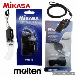 ２品 単管笛 長管笛 モルテン笛 六角笛 ホイッスル 審判 バレーボール 競泳 レフリー ママさんバレー バレーボール笛