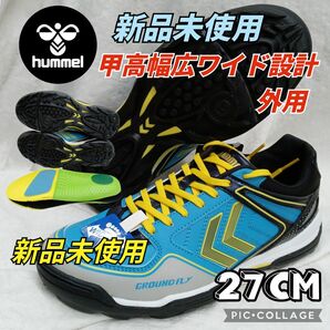 ヒュンメルハンドボールシューズ27 hummelハンドボールシューズ グランドシューズ ヒュンメルスニーカー アウトシューズ