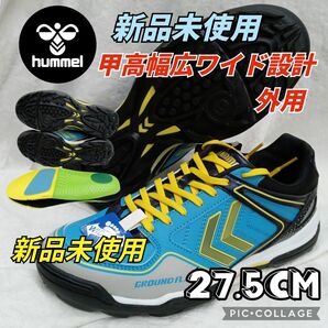 ヒュンメルハンドボールシューズ27.5 hummelハンドボールシューズ グランドシューズ ヒュンメルスニーカー アウトシューズ