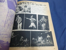 〇 音楽雑誌ガッツ guts 1982年3月号 沢田聖子 石川優子 松任谷由実 増田けい子 増田恵子 ツイスト 甲斐バンド 松原みき アルフィー 雅夢_画像8