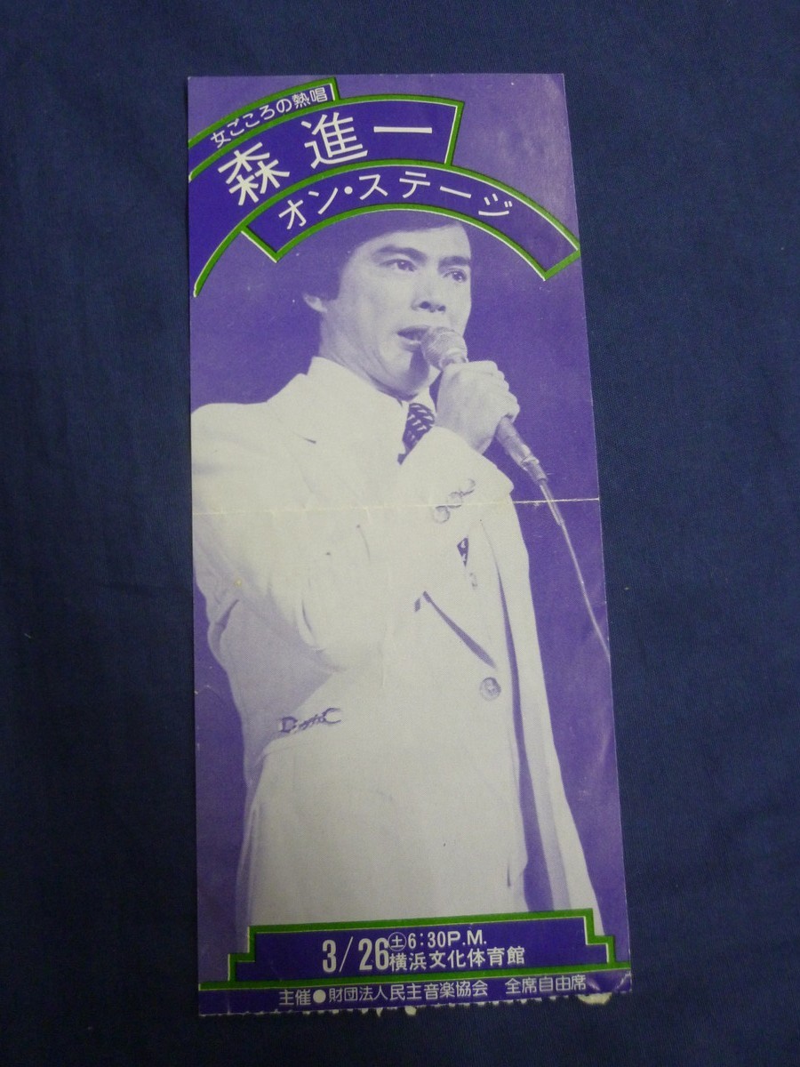 未開封新品 森進一/35周年記念アルバム 全57曲 4枚組 VICL60601 2025年最新】Yahoo!オークション -森進一コンサートの中古品