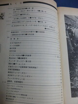 〇 うたうたうた フォーク・リポート 1969年8月号 西岡たかし 中村とうよう 遠藤賢司 ザ・ムッシュ URCレコード 会社設立 広瀬勝 三橋一夫_画像5