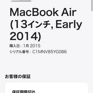 MacBook Air 13インチ Early 2014 動作未チェック マックブック エアー アップルの画像5