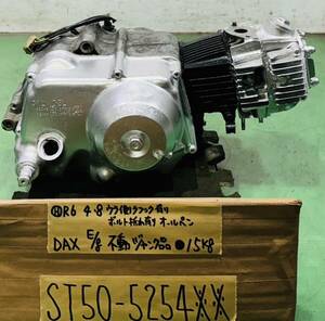 ダックス ST50 ST50Eエンジン ジャンク品