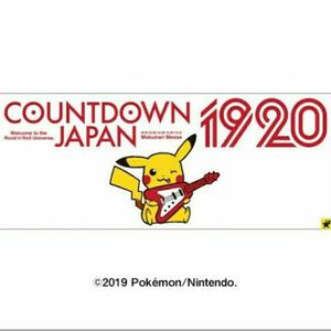 ピカチュウ ROCK ギター　タオル　新品未開封　ポケモン　ポケットモンスター