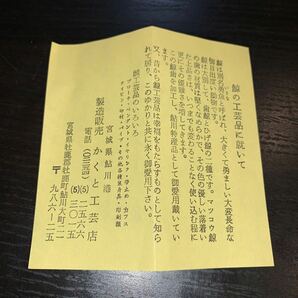 【中古】鯨歯 ループタイ の画像2