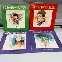 【ジャンク】Columbia 昭和日本の流行歌 10枚セット レコード_画像5