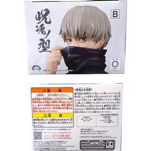 【新品未開封】呪術廻戦 呪魂ノ型 シリーズ8種類セットJujutsu Kaisen Cursed soul type megumi fusiguroの画像7