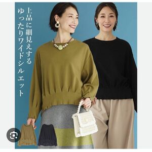 定価5900円 美品 コイビトミサキ カットソー　 袖裾タックワイドカットソー