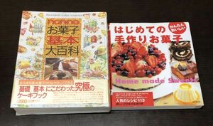 送料込! non no お菓子基本大百科 集英社 永久保存版 定価3900円 はじめての手作りお菓子 成美堂出版 2冊セット スイーツ レシピ (BOX)