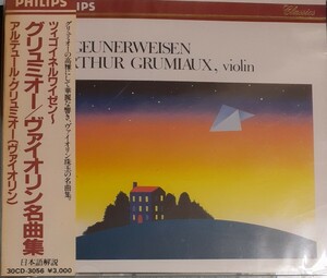 国内初期盤CD:グリュミオー&ハイデュ/「チゴイネル・ワイゼン」(国内盤、中古品、長帯つき)